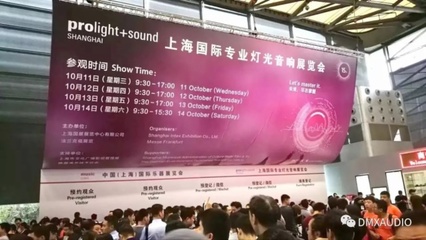 DMX携全系列演出系统产品亮相2017上海国际专业灯光音响展
